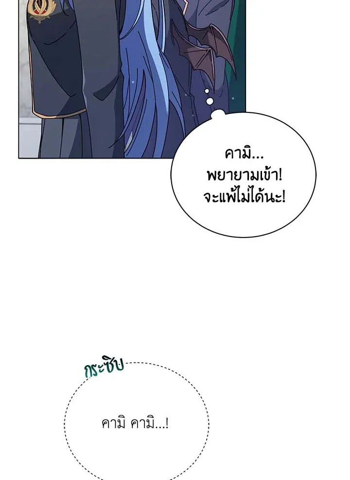 Necromancer Academy’s Genius Summoner Chapter 36 หน้า 30