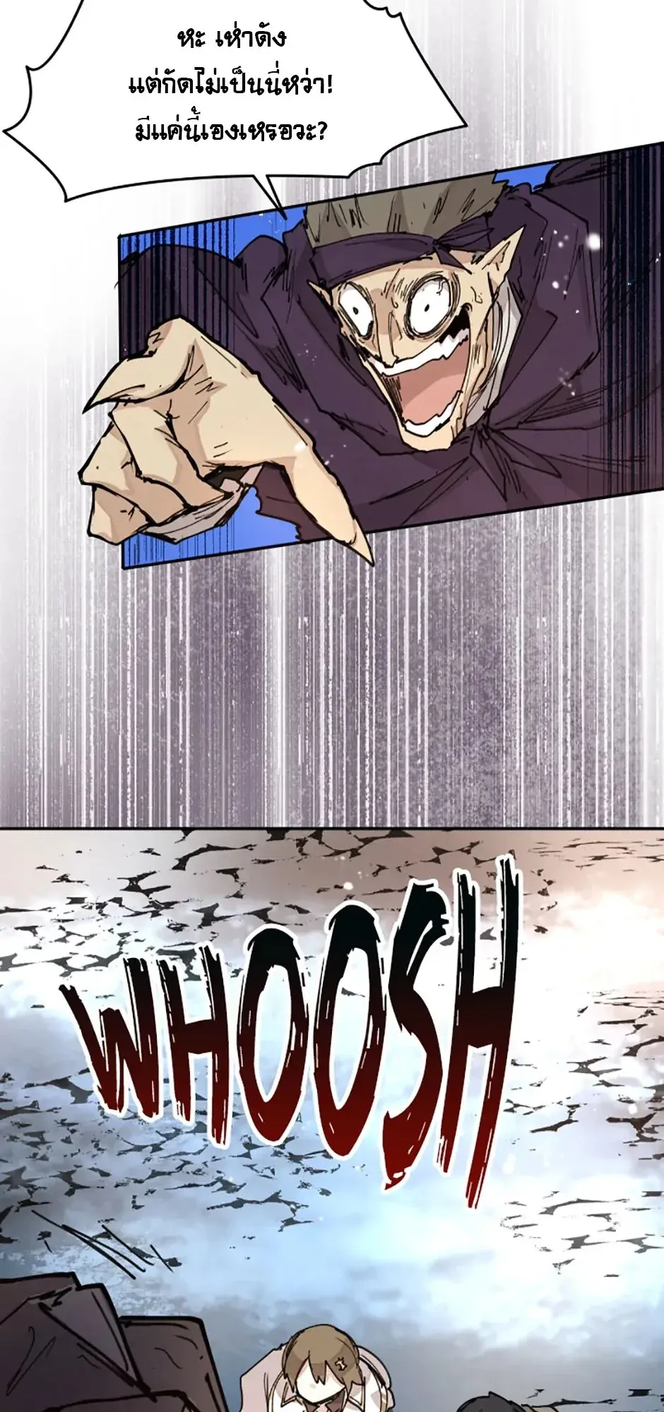 Reincarnation of the Hero Party’s Grand Mage ตอนที่ 11 หน้า 13