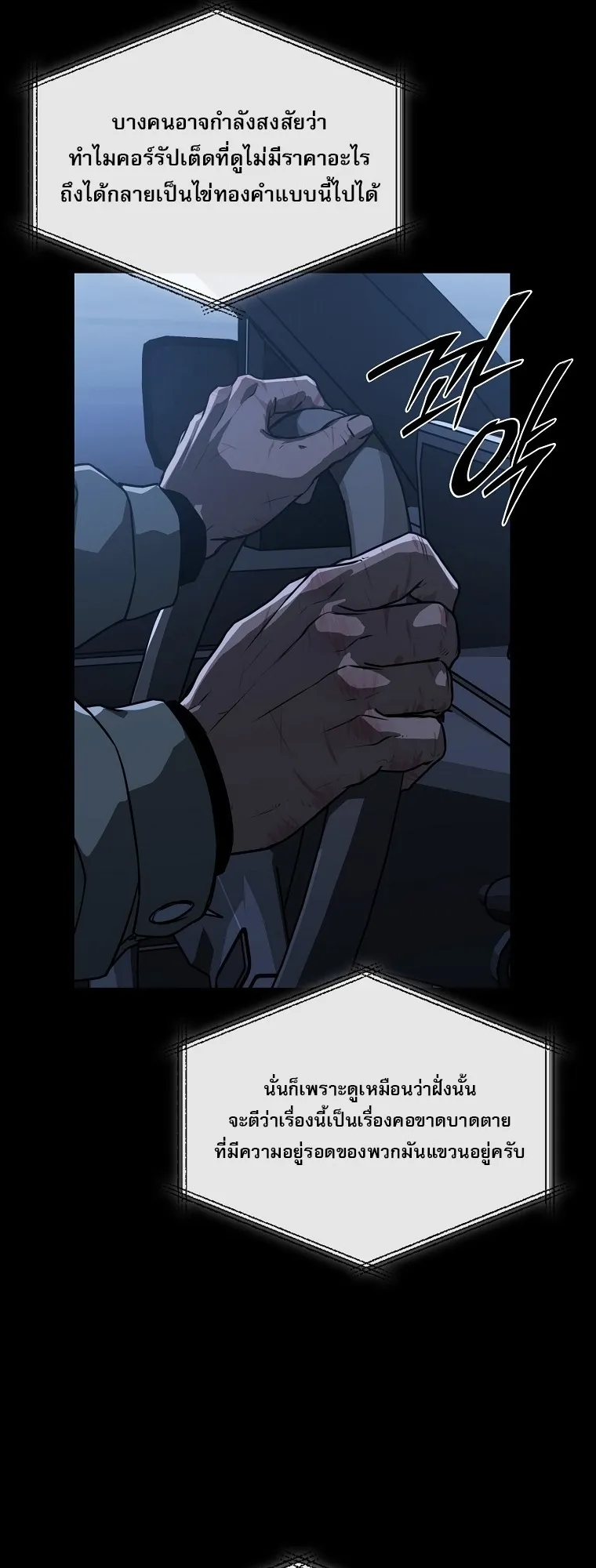Chronicles of the Moonlit Night ตอนที่ 21 หน้า 37