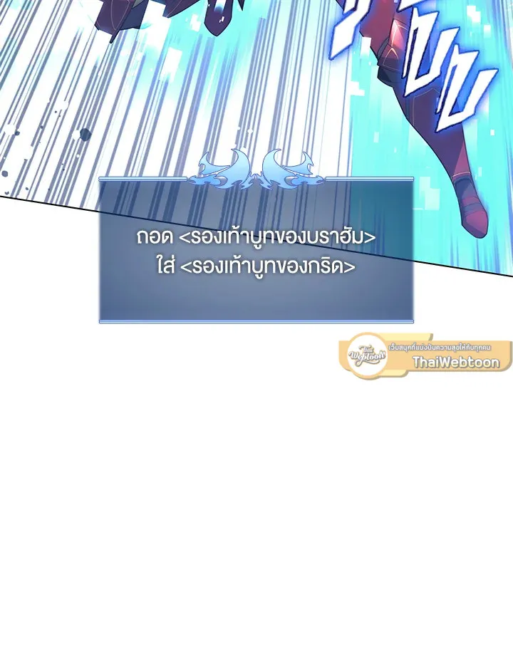 Overgeared ตอนที่ 147 หน้า 164