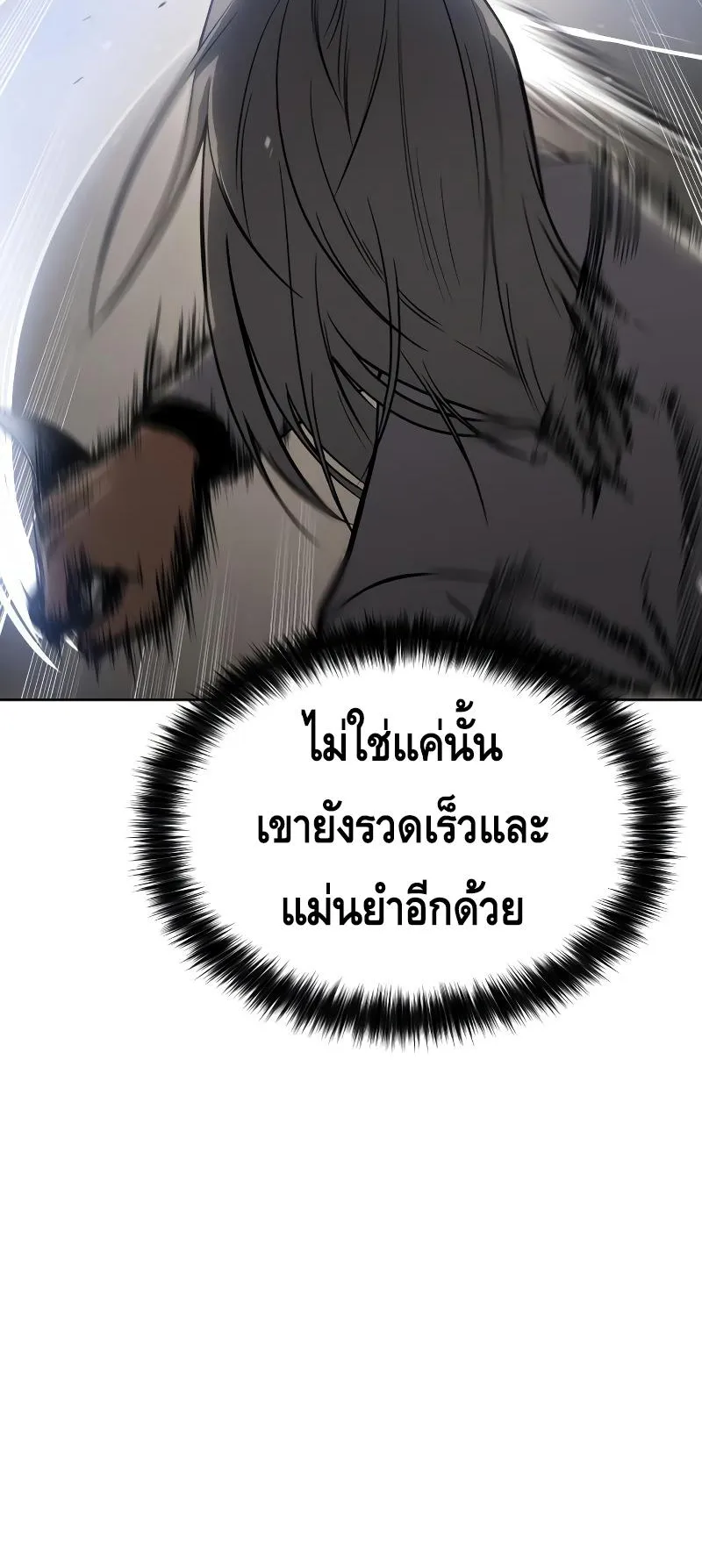 Baek XX ตอนที่ 24 หน้า 34