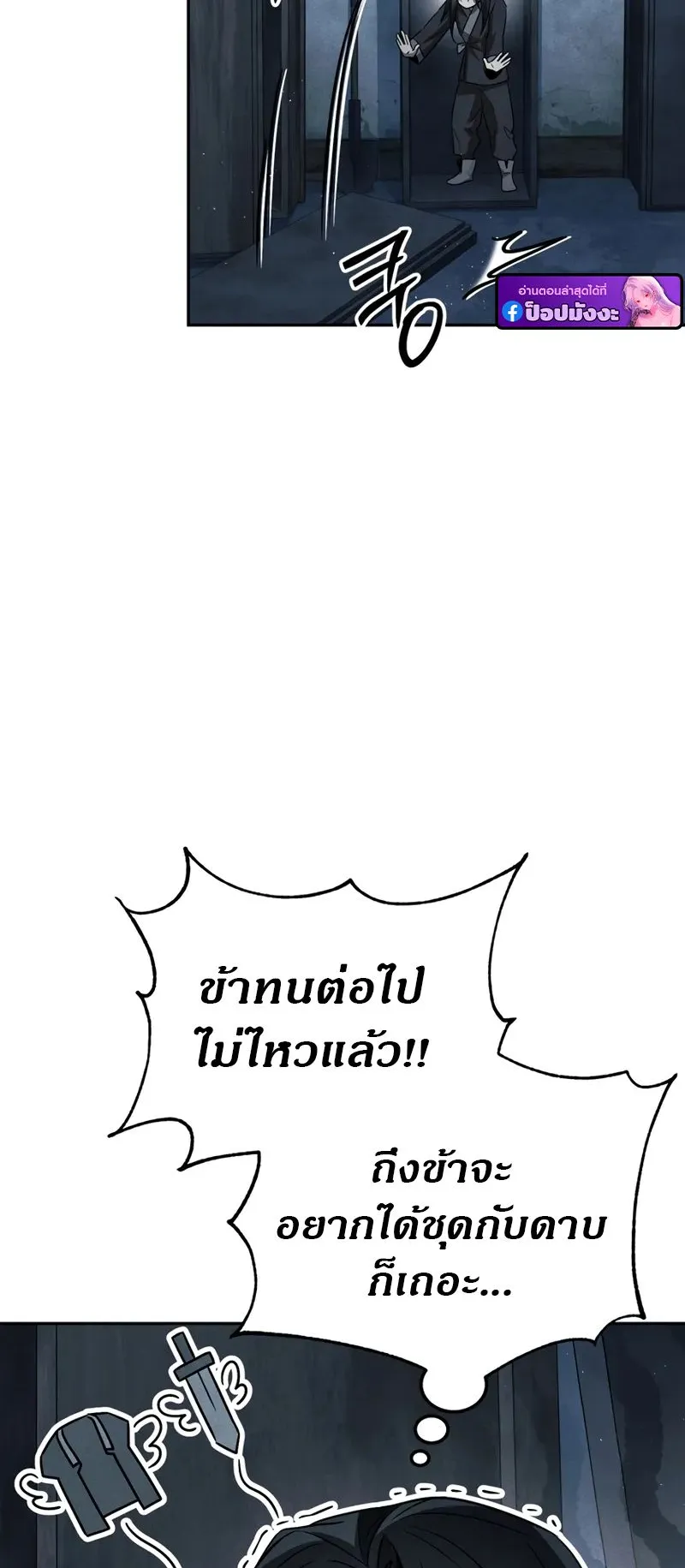 The Divine Demon’s Grand Ascension ตอนที่ 1 หน้า 59