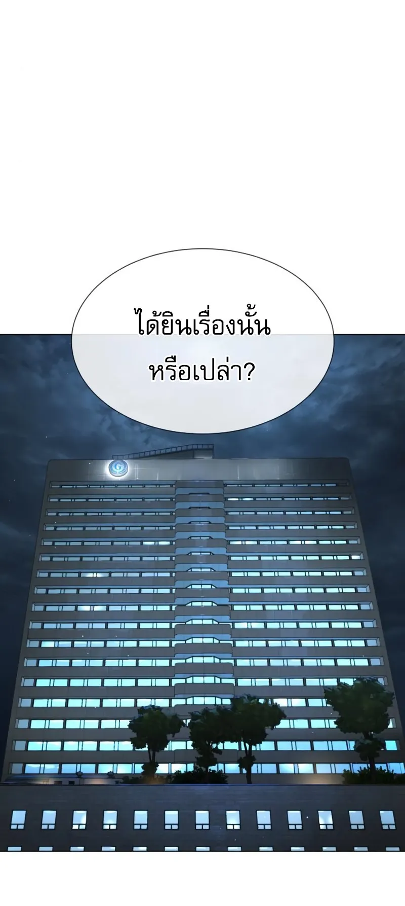 Killer Peter ตอนที่ 15 หน้า 104