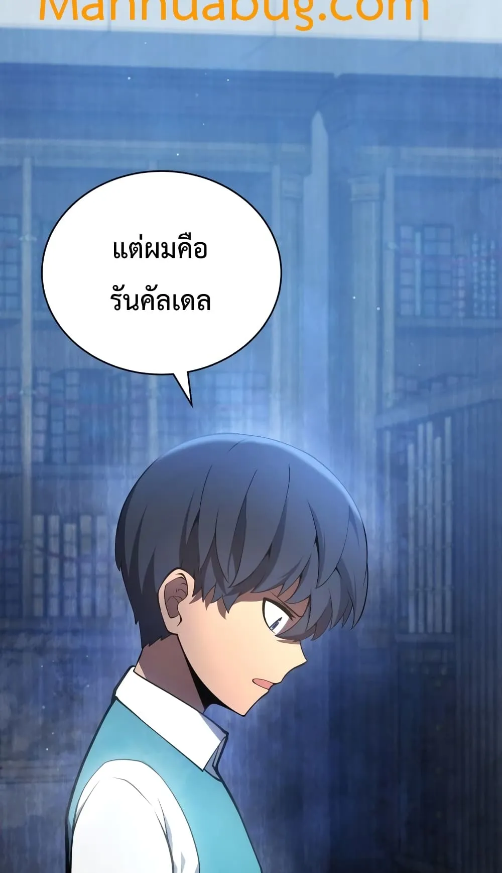 Swordmaster’s Youngest Son ตอนที่ 6 หน้า 26