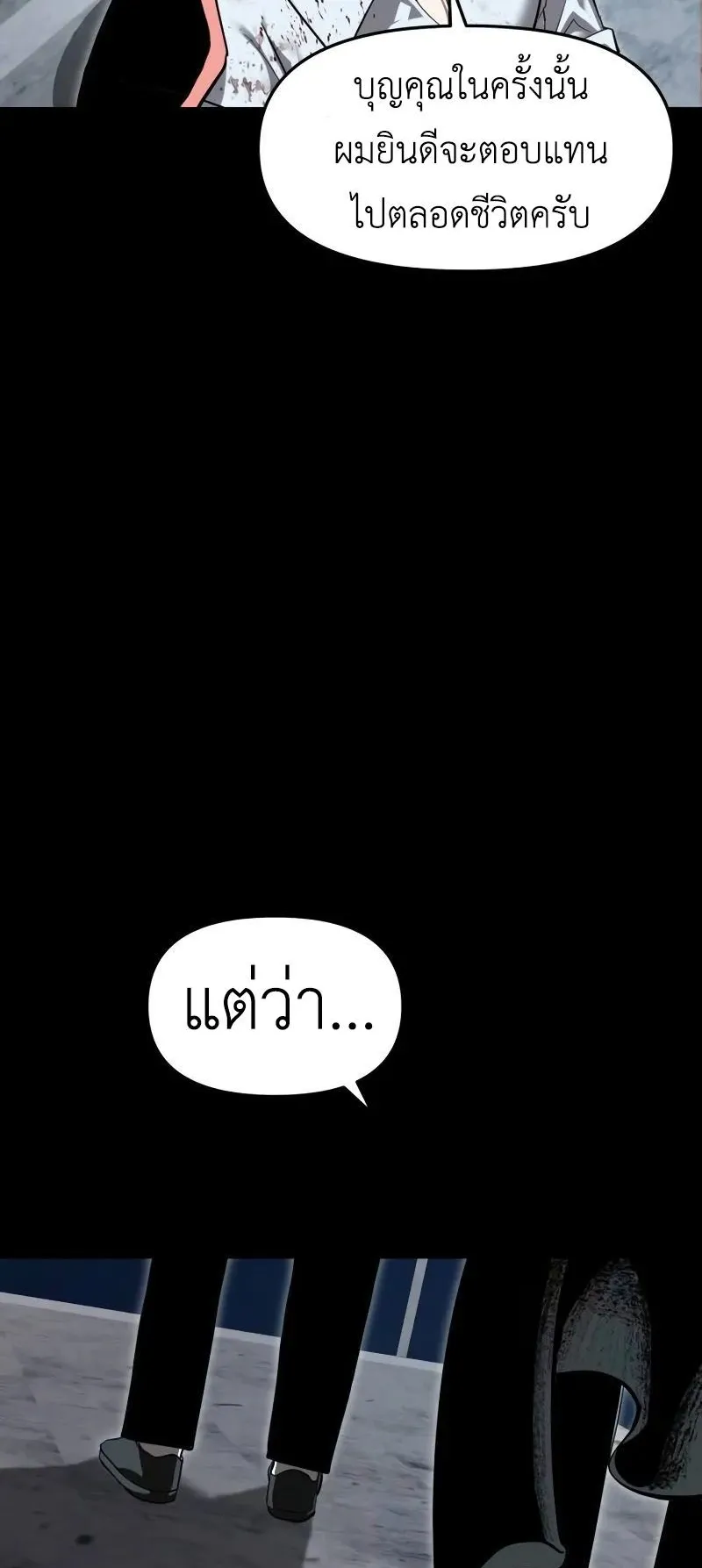 Bones ตอนที่ 4 หน้า 68