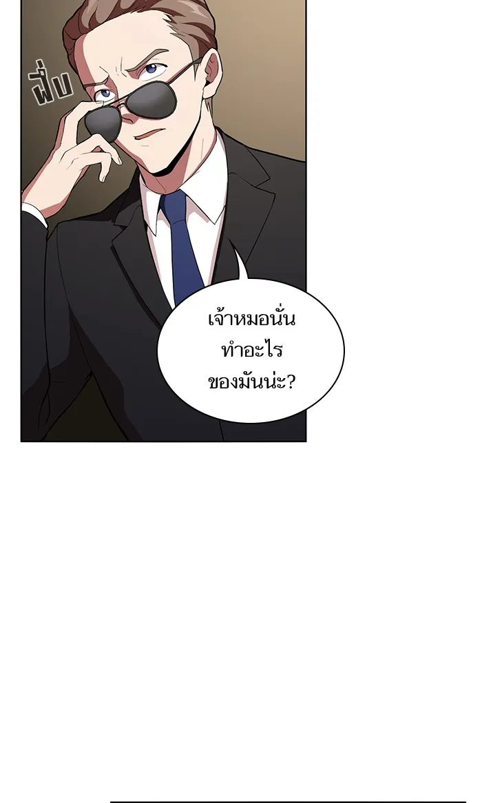 The Tutorial Tower of the Advanced Player ตอนที่ 4 หน้า 64