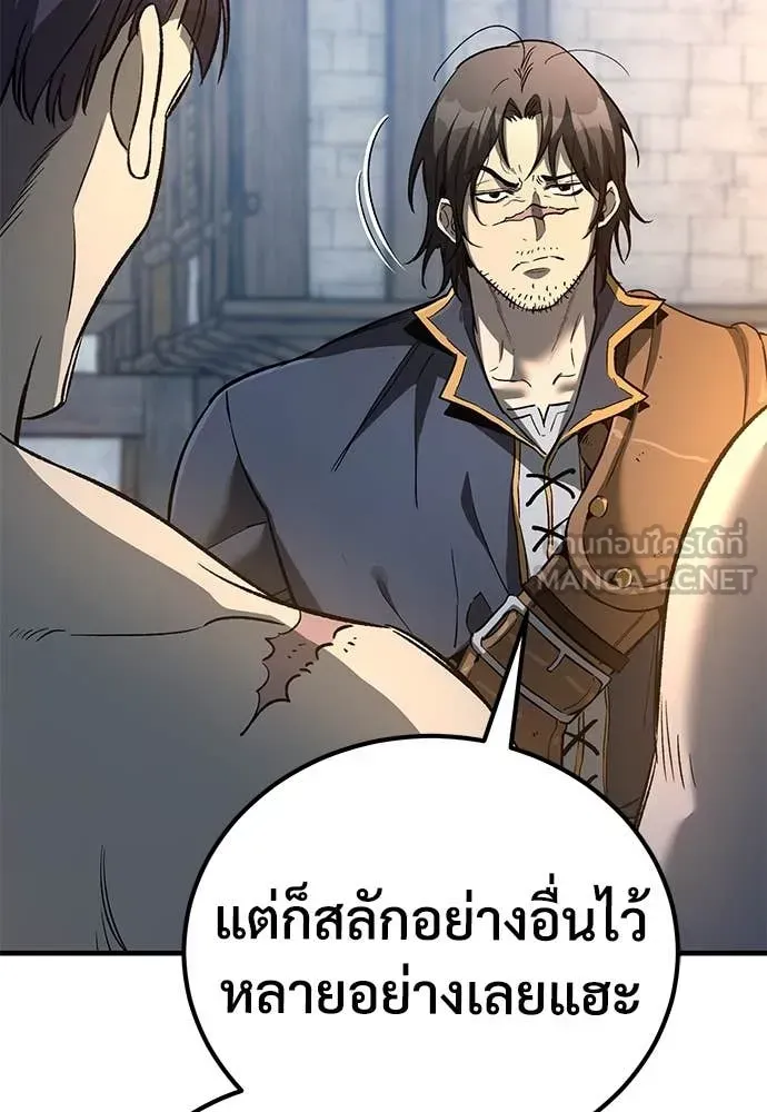 A Rogue Guard in a Medieval Fantasy ตอนที่ 27 หน้า 110