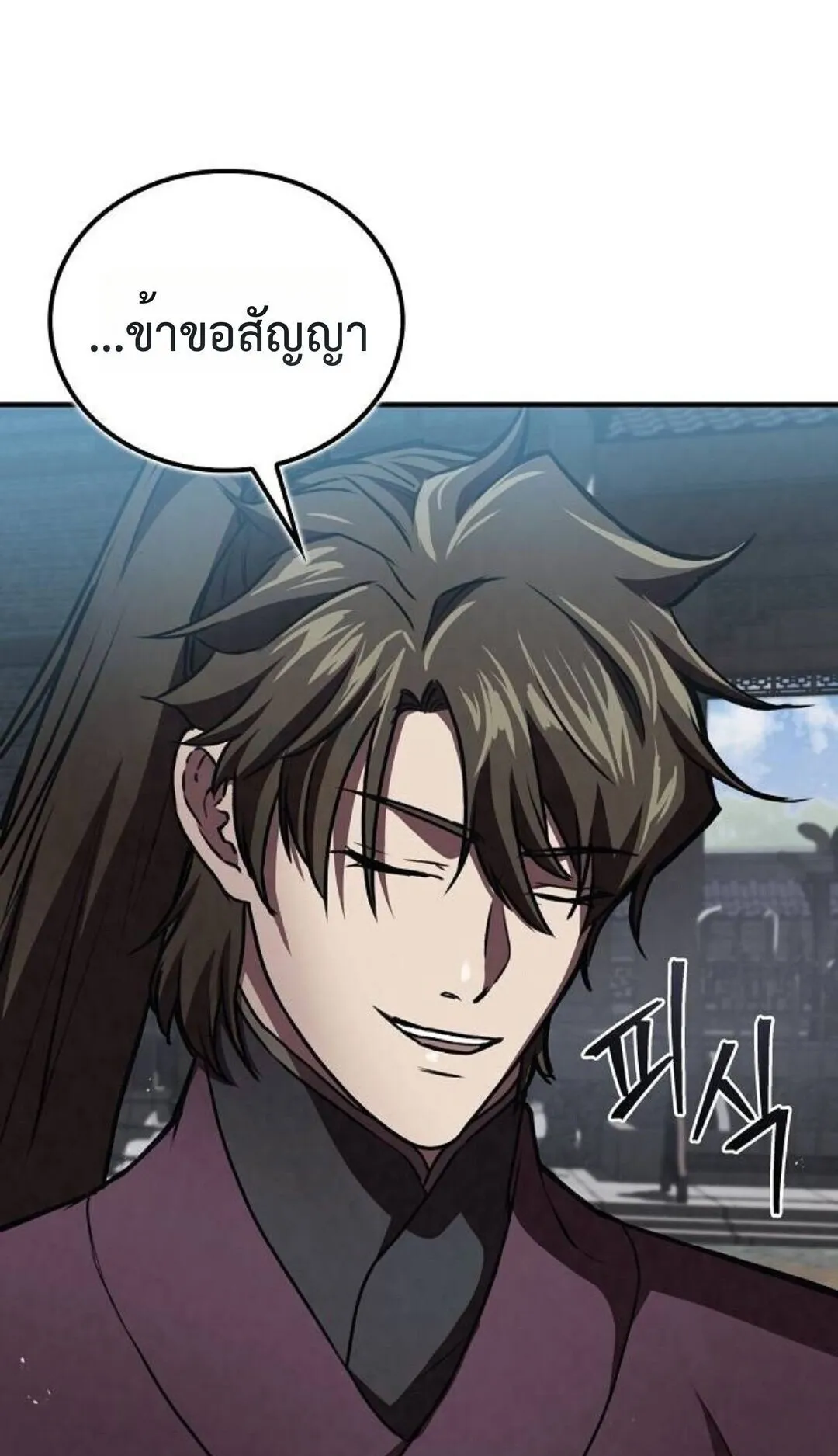 The Demonic Cult Instructor Returns ตอนที่ 21 หน้า 107