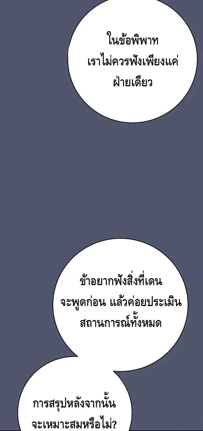 Reincarnated as a Genius Prodigy of a Prestigious Family ตอนที่ 8 หน้า 35