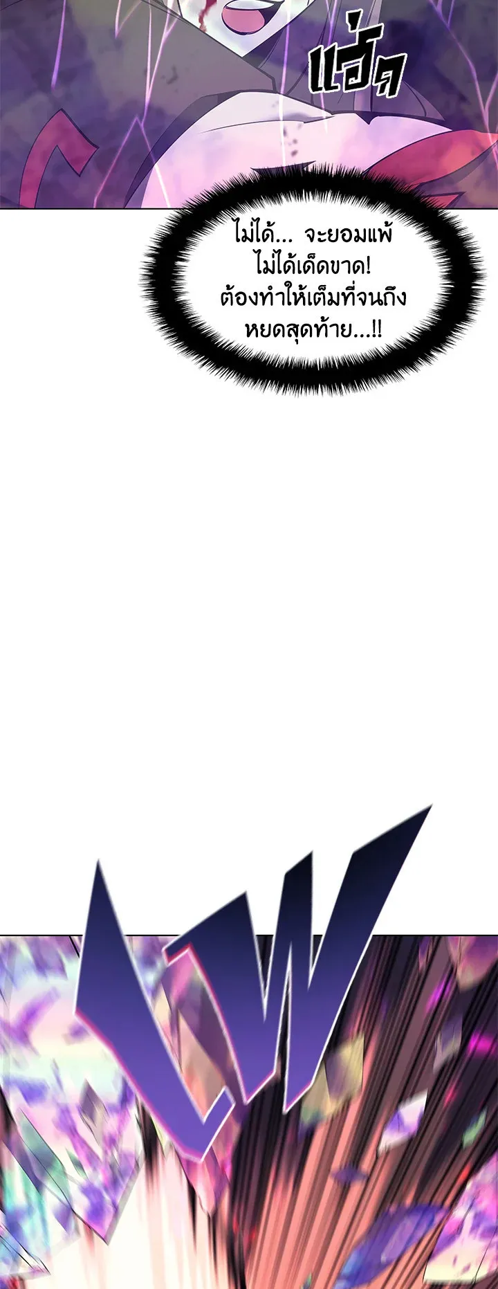 Overgeared ตอนที่ 93 หน้า 74