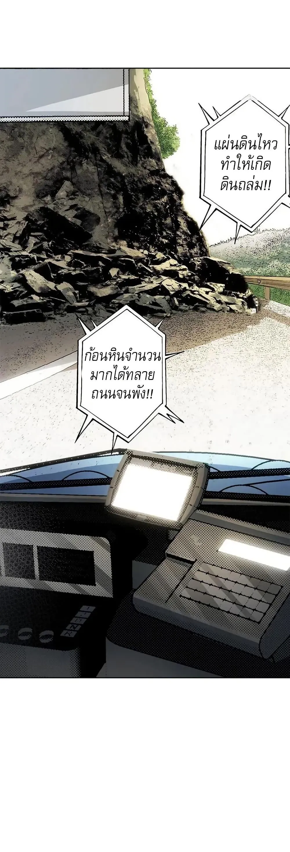I Created a Salvation Organization ตอนที่ 10 หน้า 15