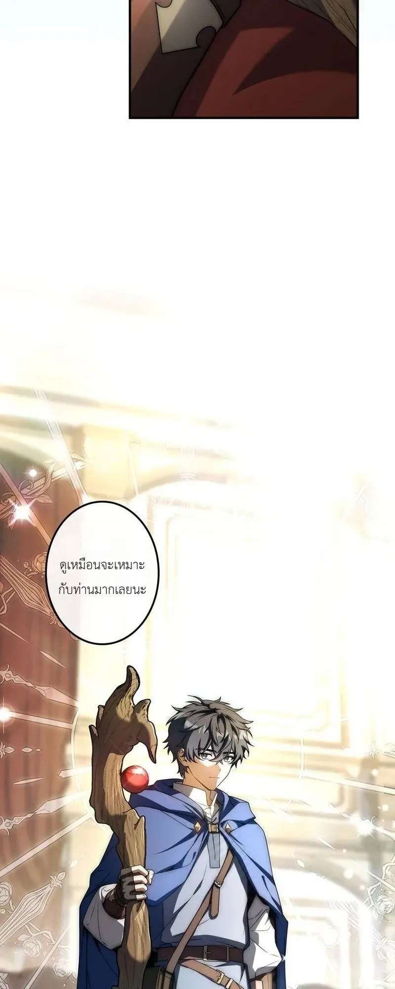 I Became a Wizard in a Medieval Fantasy World ตอนที่ 12 หน้า 68