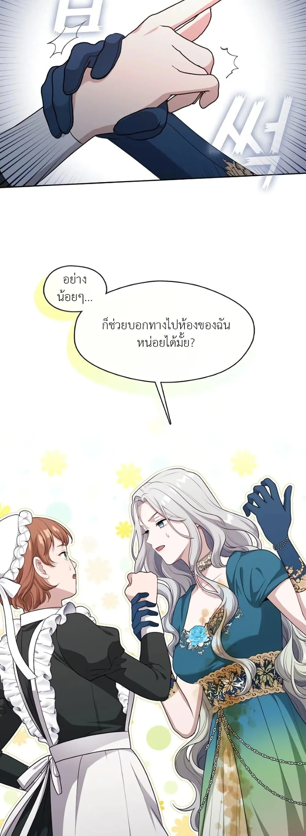 S-Class Hunter Doesn’t Want to Be a Villainous Princess ตอนที่ 3 หน้า 28