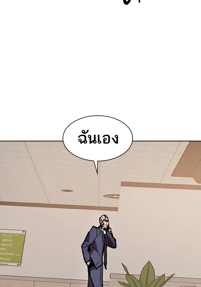 Limit Breaker ตอนที่ 7 หน้า 95