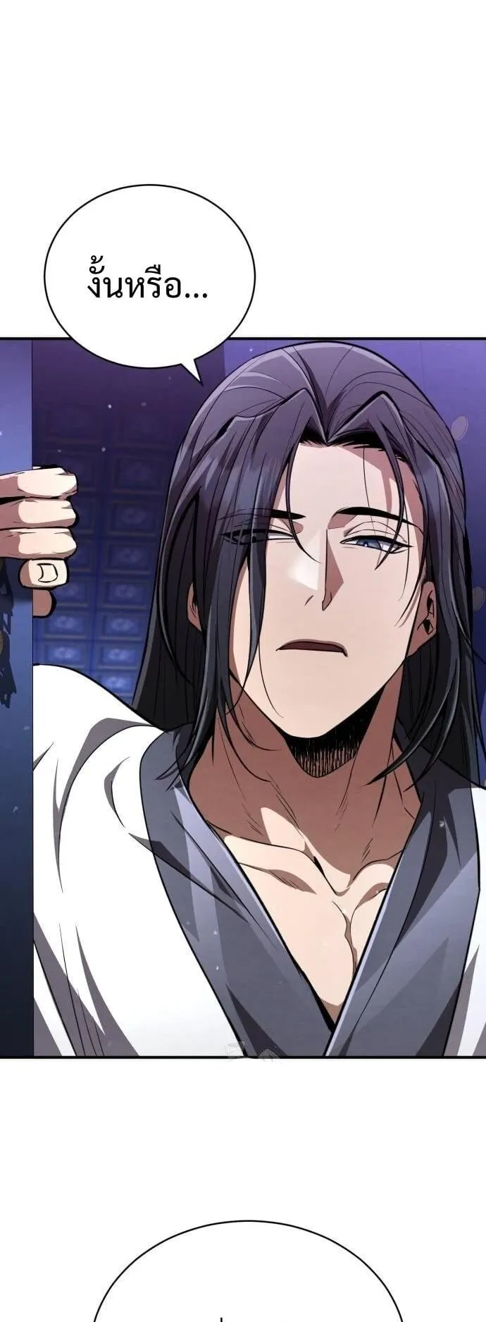 Reincarnation of the Fist King ตอนที่ 9 หน้า 83