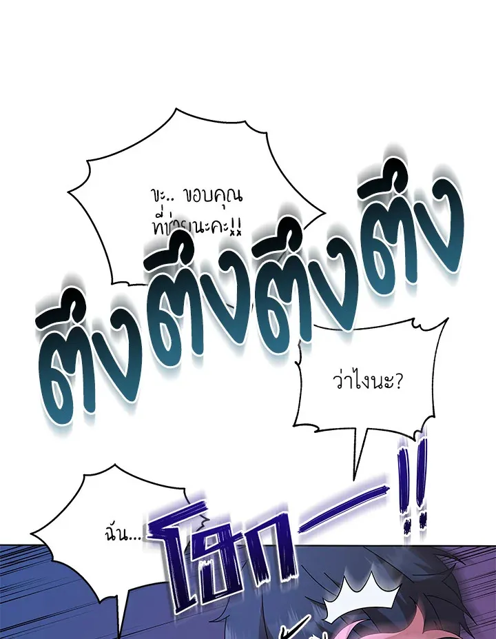 Necromancer Academy’s Genius Summoner Chapter 15 หน้า 114