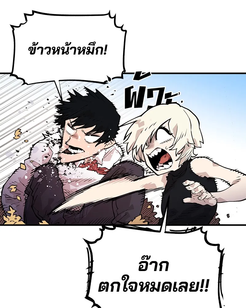 Player ตอนที่ 5 หน้า 87