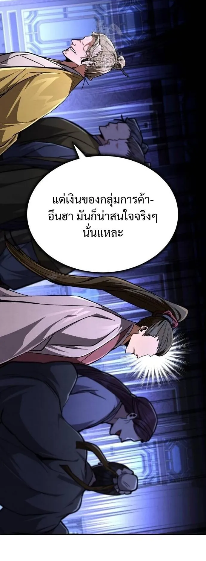 Reincarnation of the Fist King ตอนที่ 9 หน้า 79