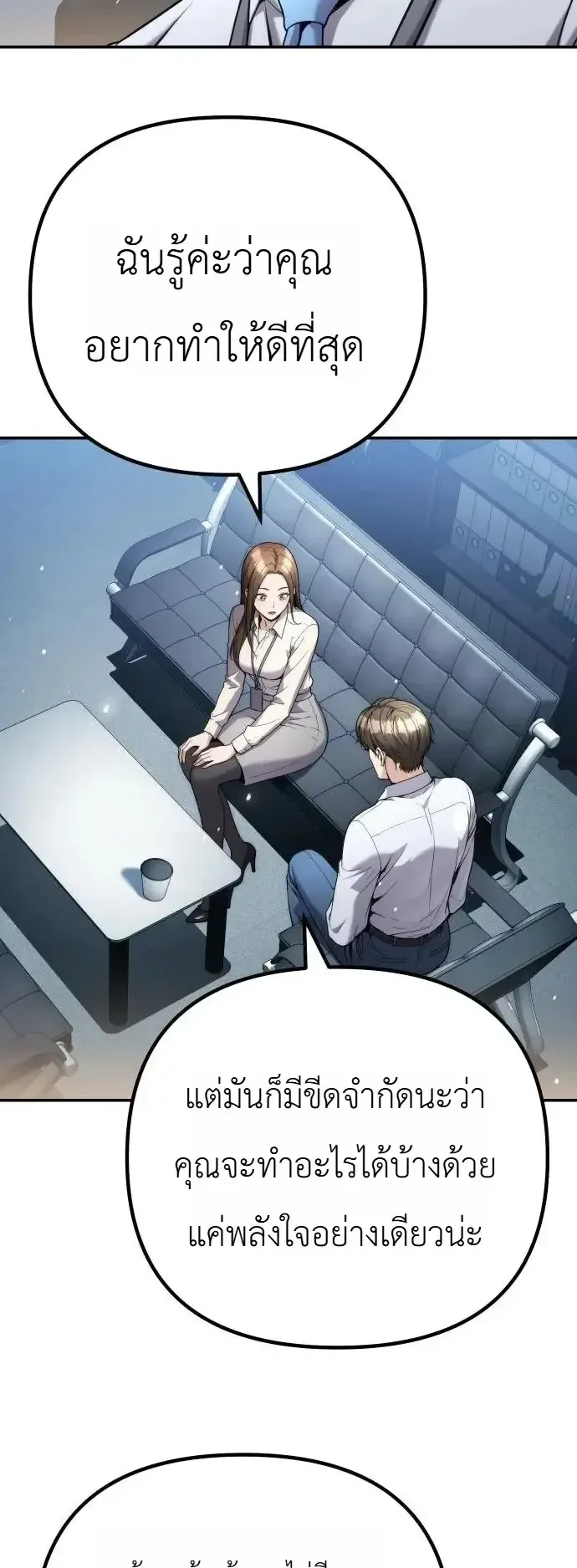 The Money Keeps Piling Up Even If I Spend It ตอนที่ 16 หน้า 53