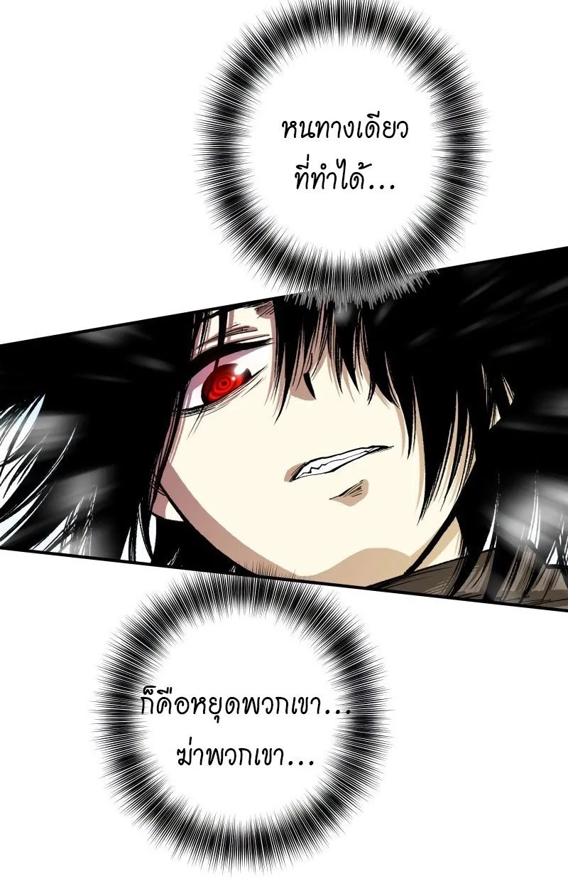 Ninja Reincarnation Fuuma Kotarou’s Quest to Reclaim His Humanity ตอนที่ 27 หน้า 84