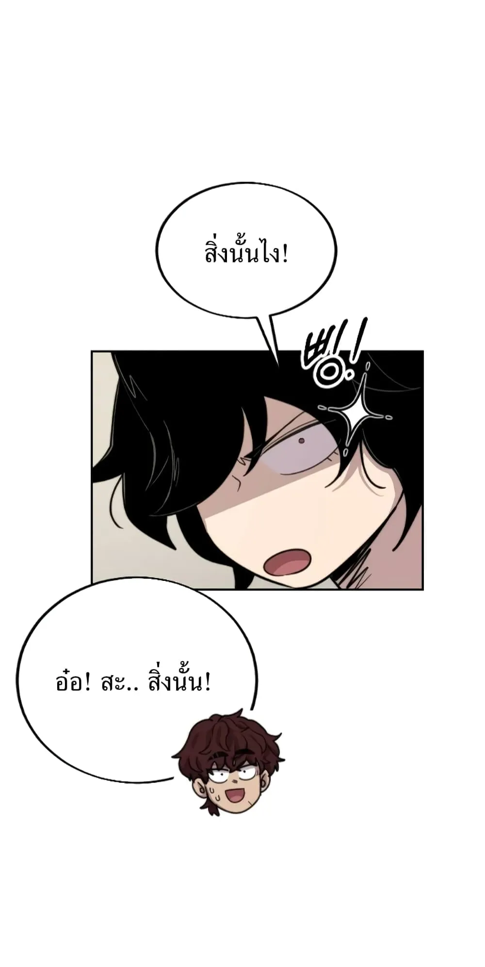 Return of the Flowery Mountain Sect ตอนที่ 6 หน้า 42