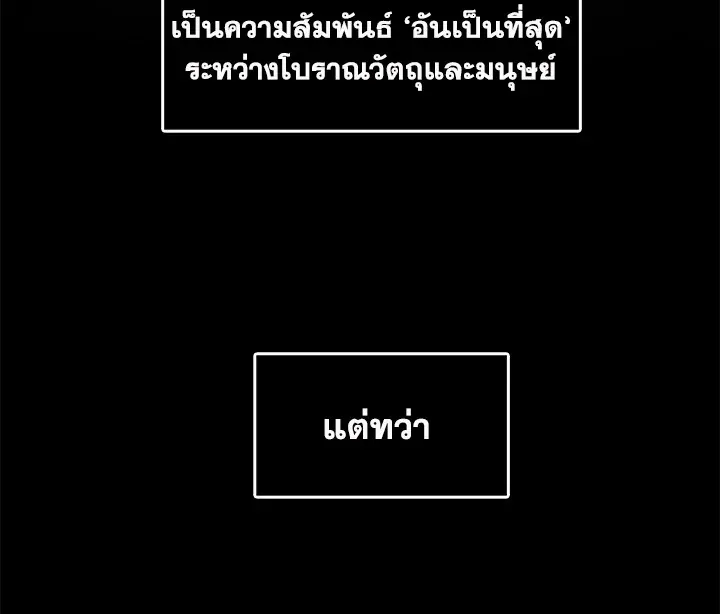 Tomb Raider King ตอนที่ 6 หน้า 131