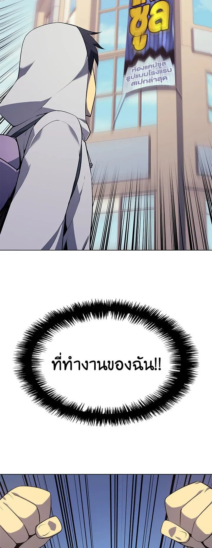 Overgeared ตอนที่ 31 หน้า 49