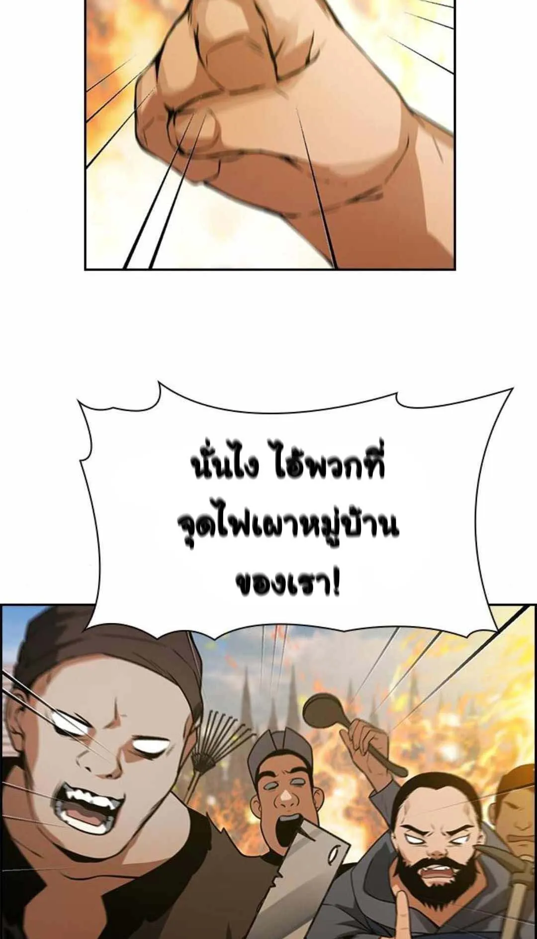 Bad Ending Maker ตอนที่ 2 หน้า 123