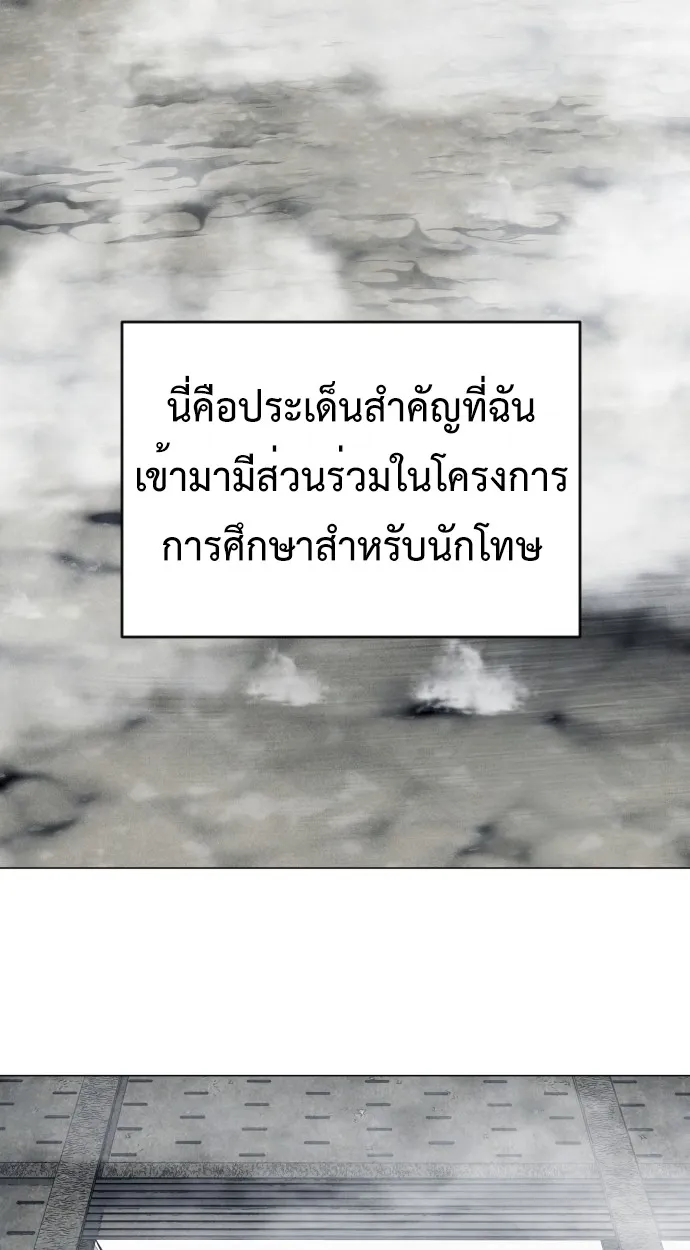 Fog land ตอนที่ 1 หน้า 45