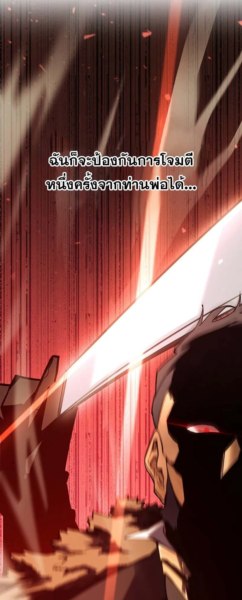 Regressing as the Reincarnated Bastard of the Sword Clan ตอนที่ 13 หน้า 35