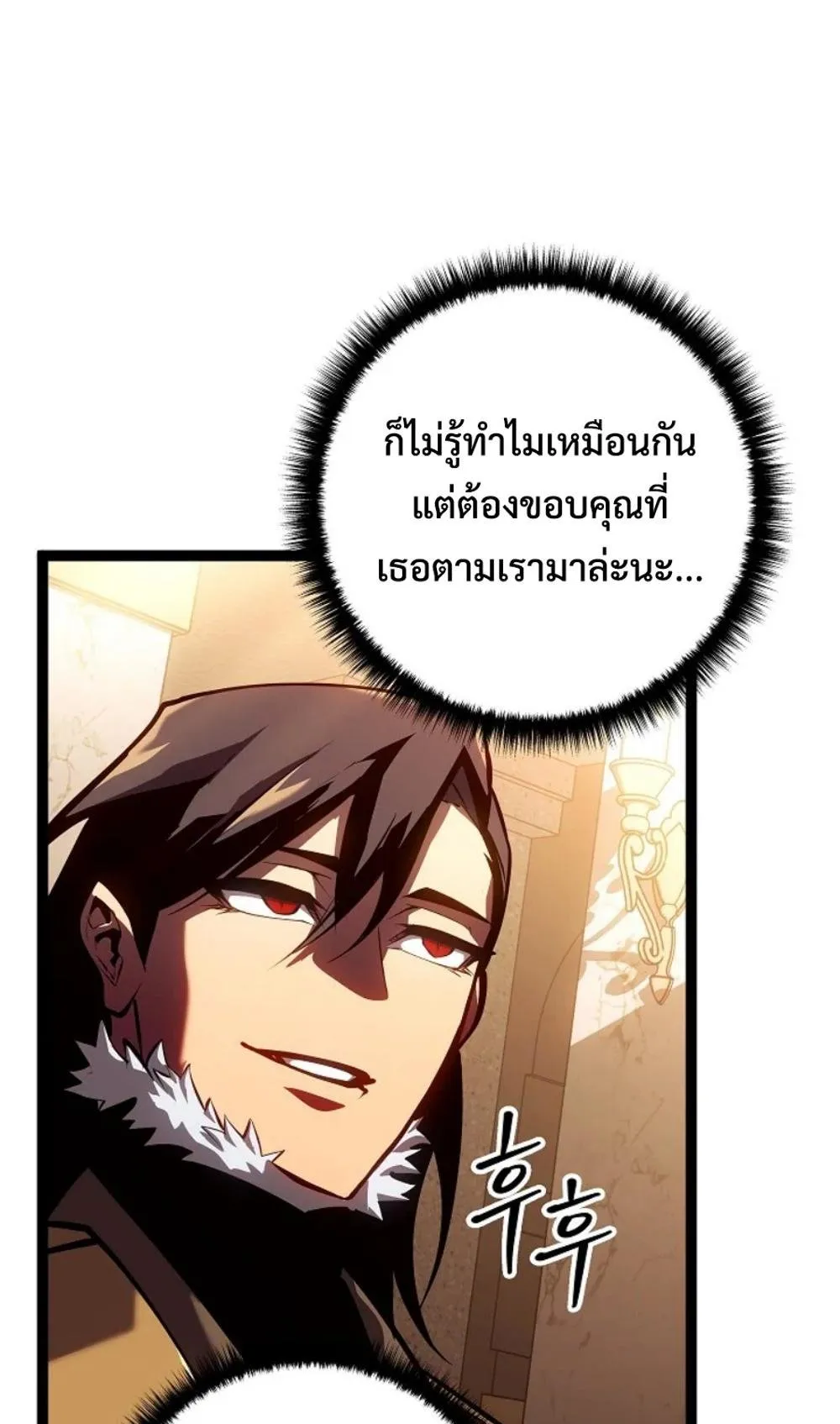 Regressing as the Reincarnated Bastard of the Sword Clan ตอนที่ 9 หน้า 31