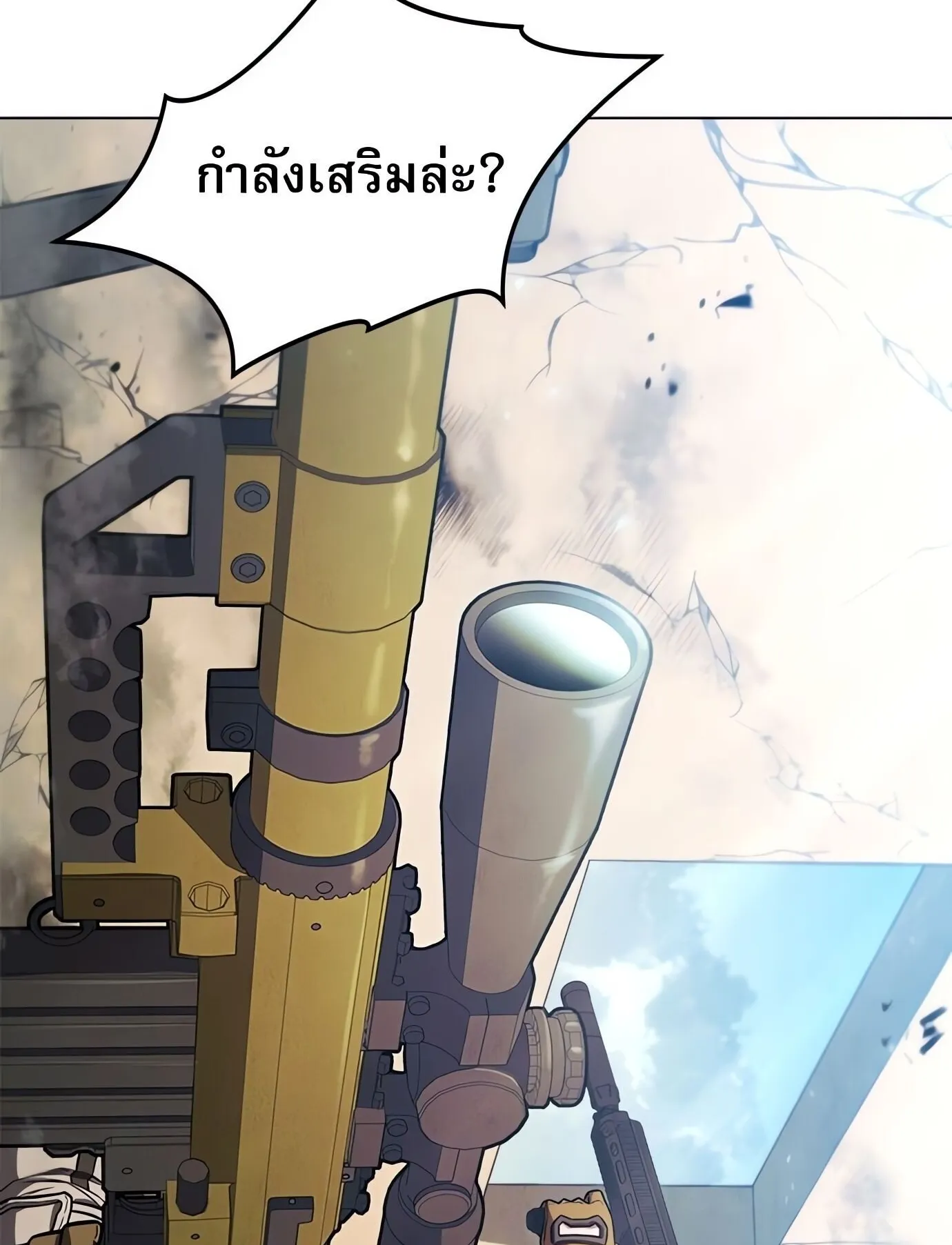 The Former Mercenary’s Life as a Prosecutor ตอนที่ 1 หน้า 12