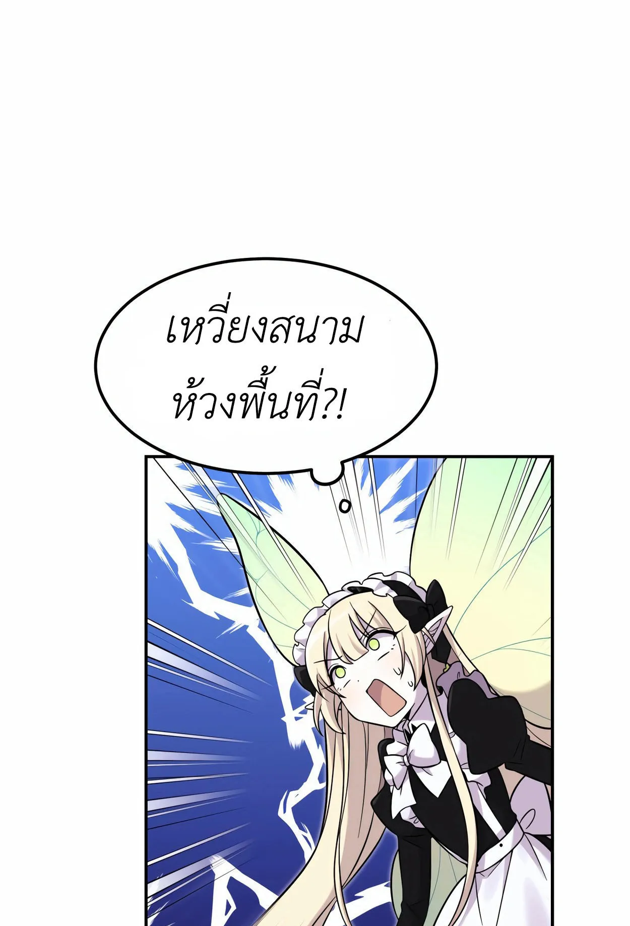 How to Survive as a terminally-ill Dragon ตอนที่ 6 หน้า 128