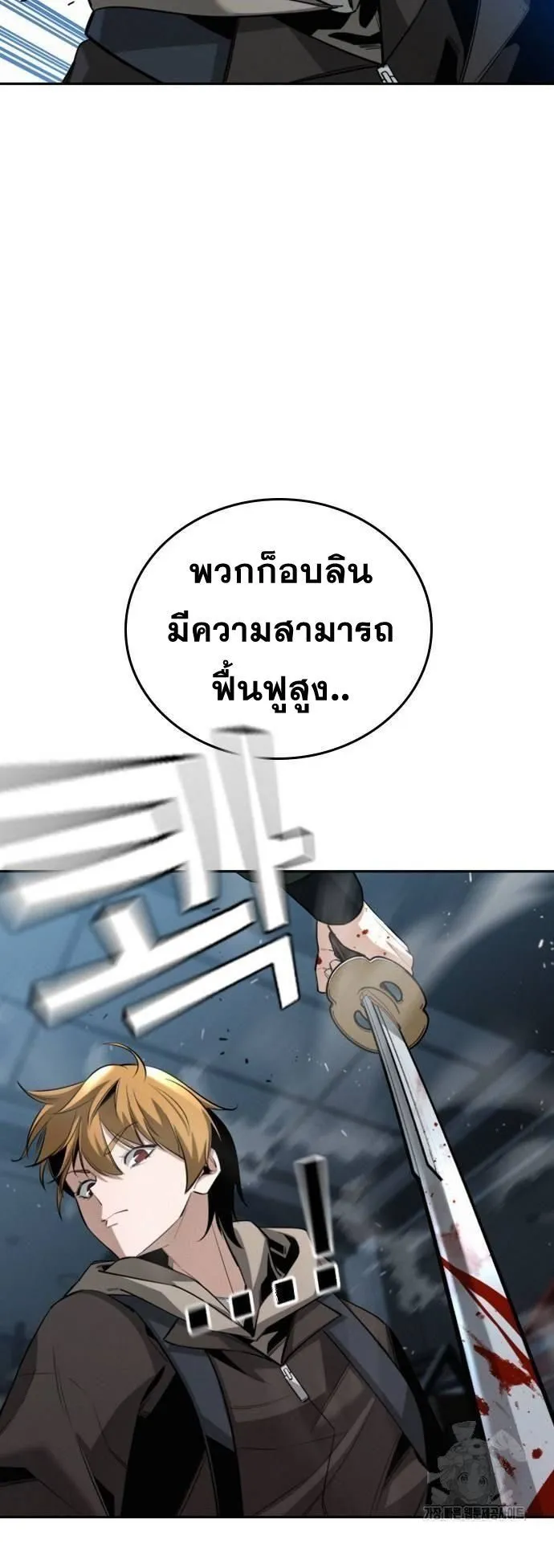 The Regressor Only Protects Me ตอนที่ 4 หน้า 9