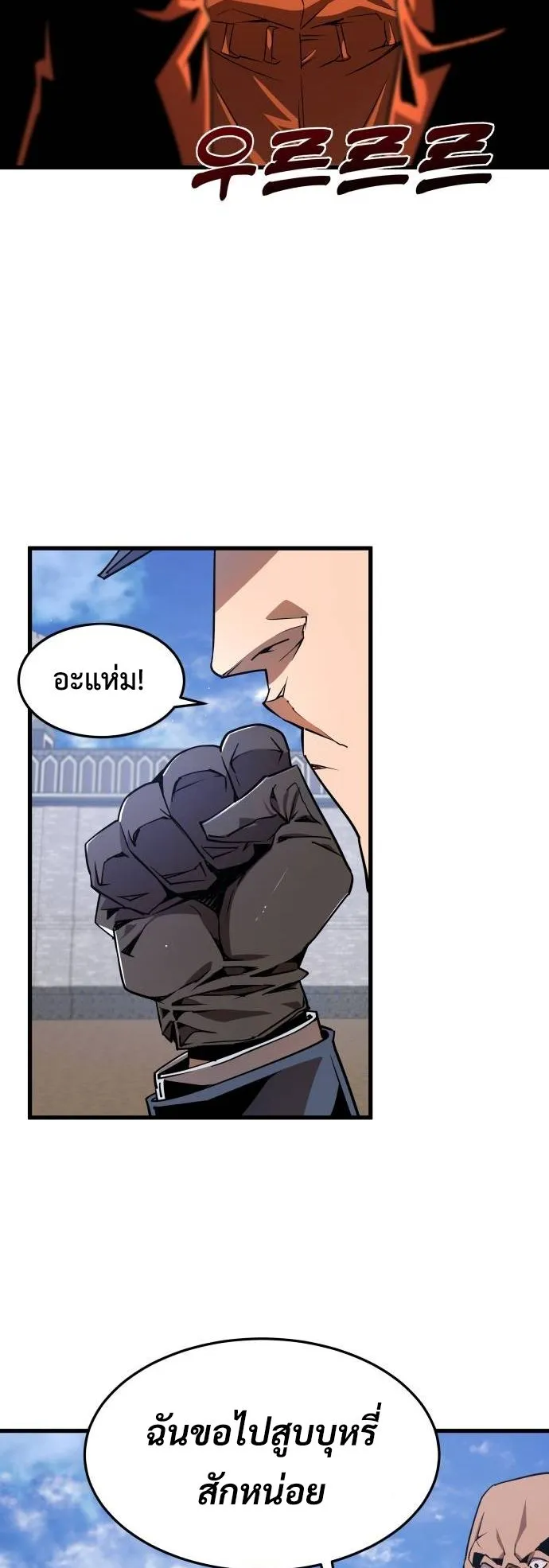 The Genius Mage Who Uses His Fists ตอนที่ 3 หน้า 65
