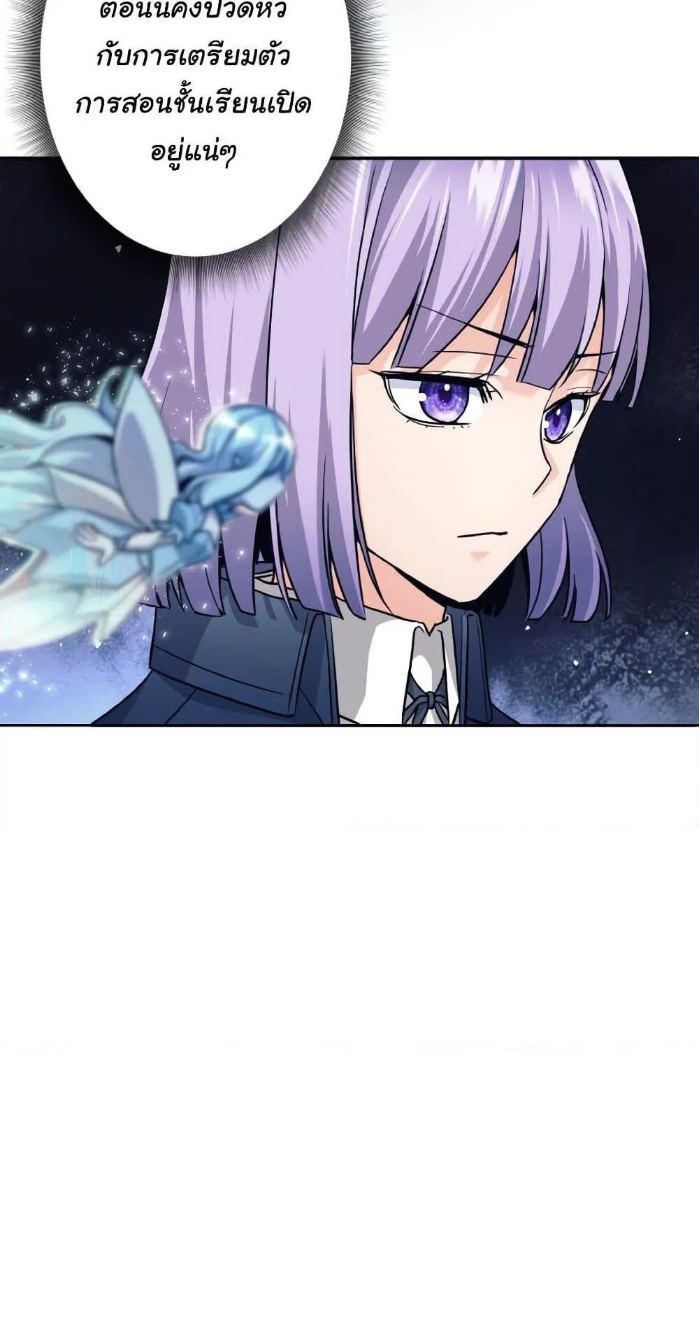 I Quit the Hero’s Party ตอนที่ 9 หน้า 46