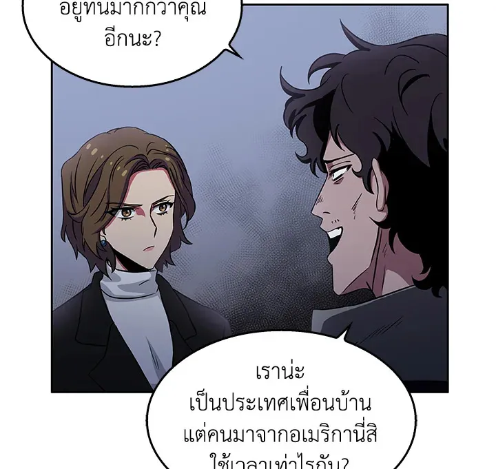 Tomb Raider King ตอนที่ 5 หน้า 77