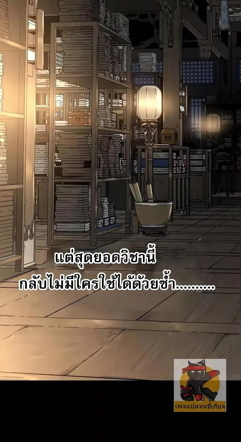 Absolute Regression ตอนที่ 1 หน้า 20