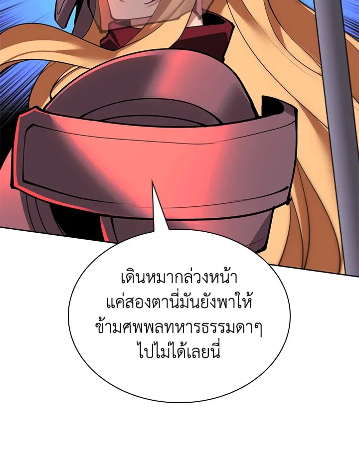 Overgeared ตอนที่ 249 หน้า 32