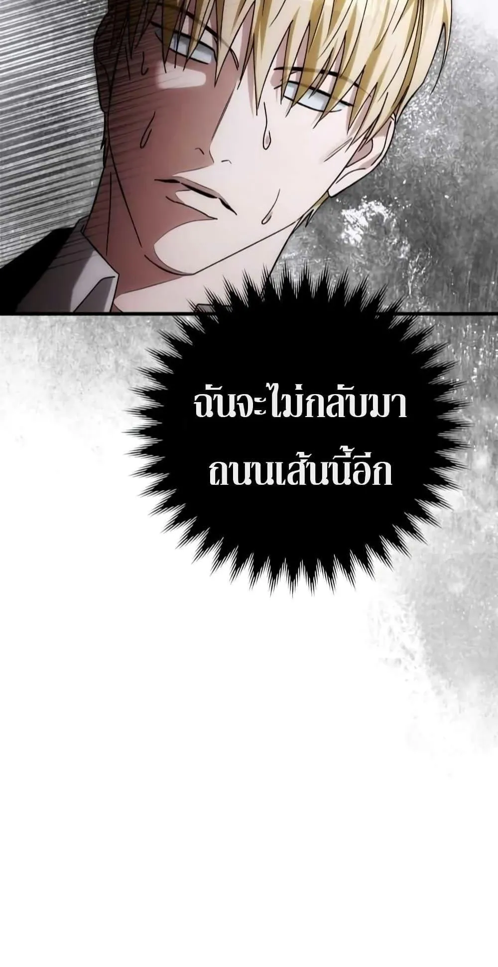 The Delusional Hunter in Another World ตอนที่ 2 หน้า 119