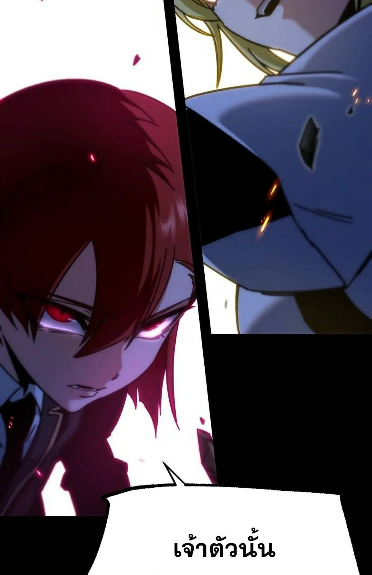 I Took Over The Academy With a Single Sashimi Knife ตอนที่ 18 หน้า 113