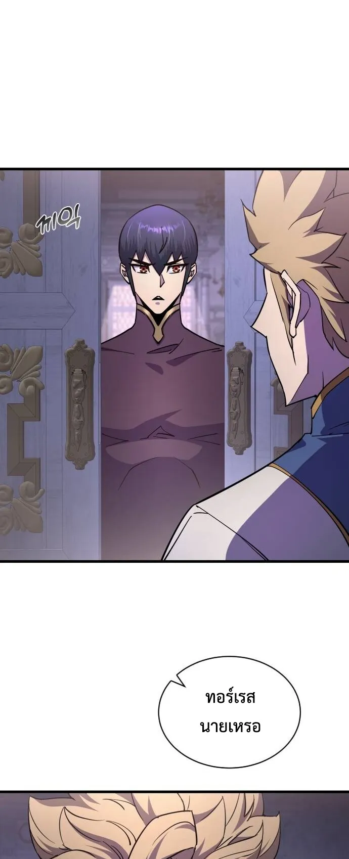 The Genius Mage Who Uses His Fists ตอนที่ 19 หน้า 6