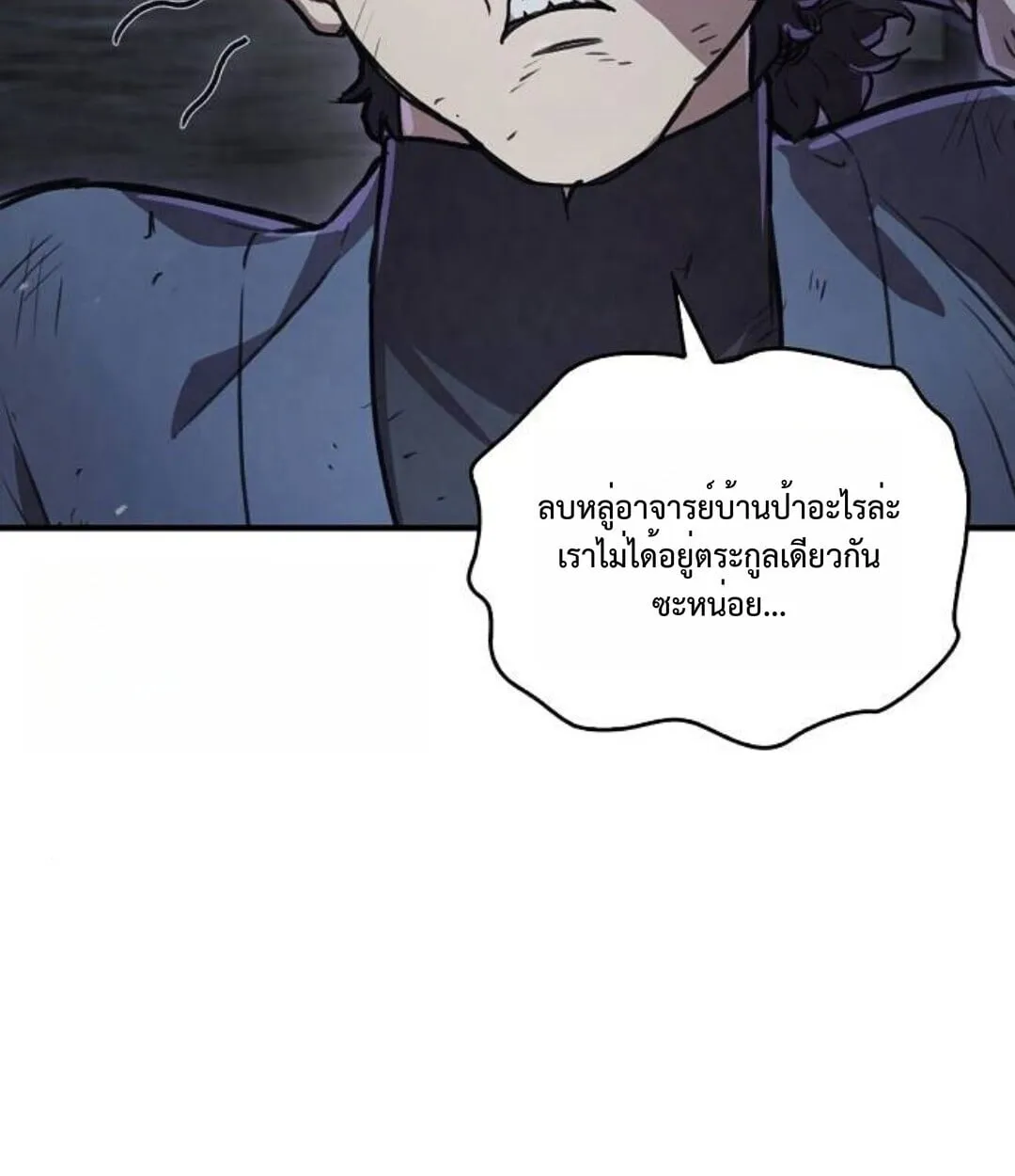 The Demonic Cult Instructor Returns ตอนที่ 25 หน้า 107