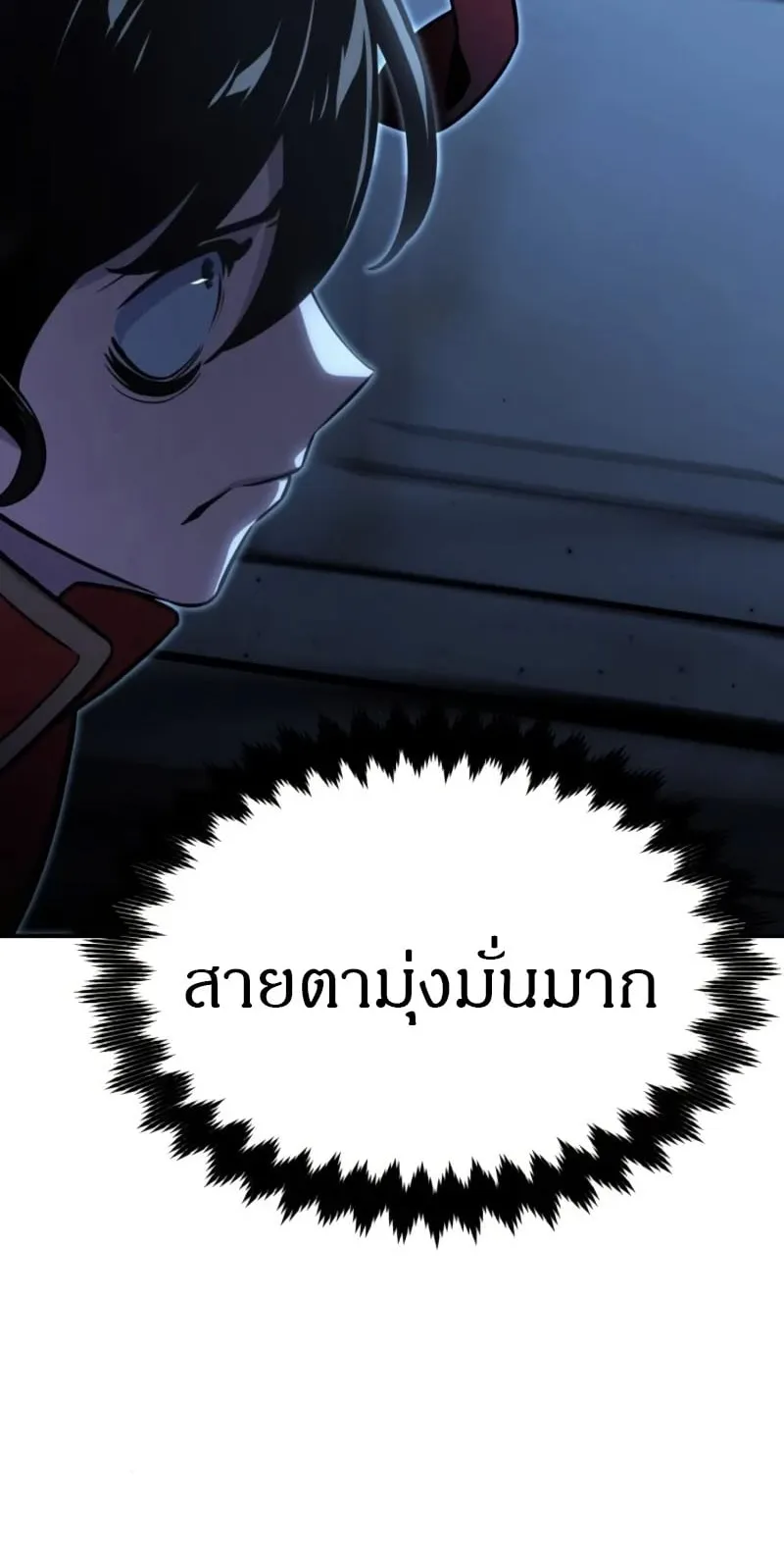 The Extra’s Academy Survival Guide ตอนที่ 10 หน้า 46