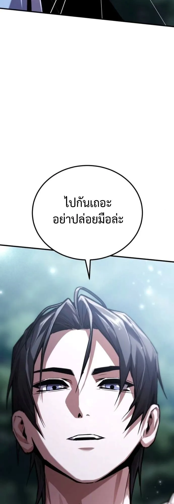 The Demon God ตอนที่ 11 หน้า 52