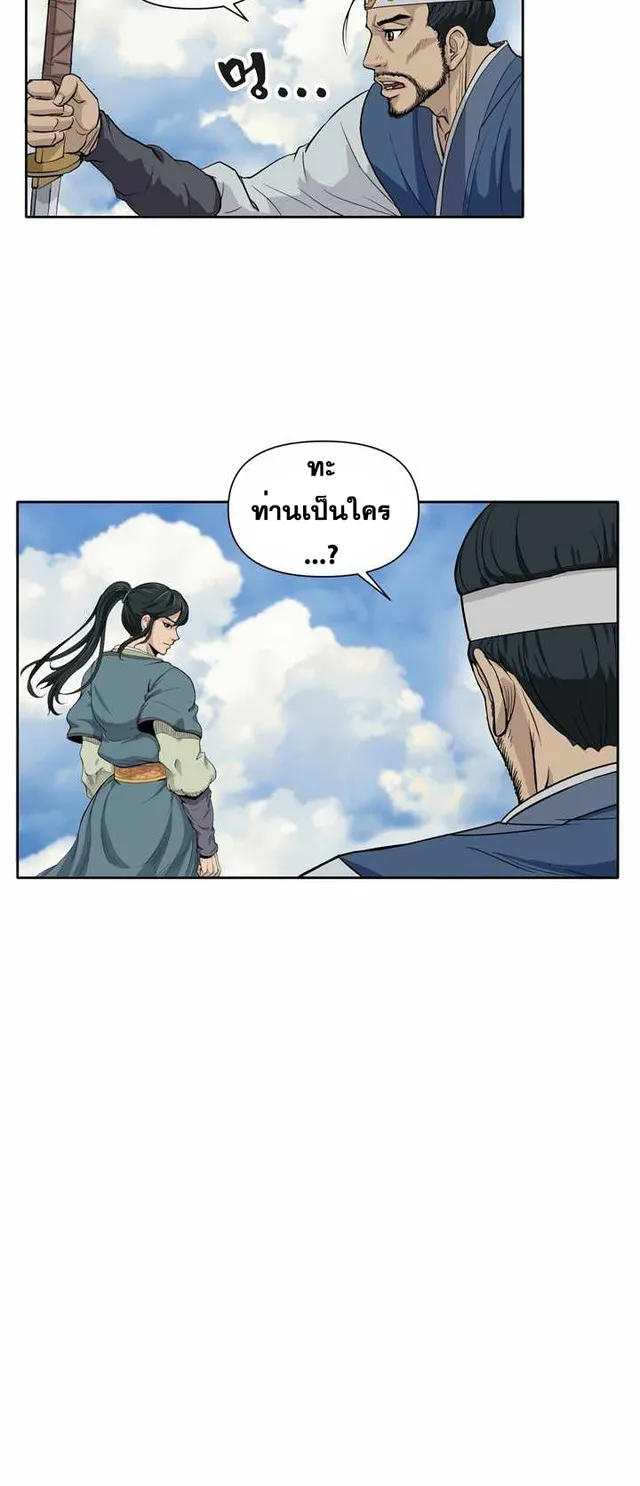 Magic Scholar ตอนที่ 0 หน้า 38