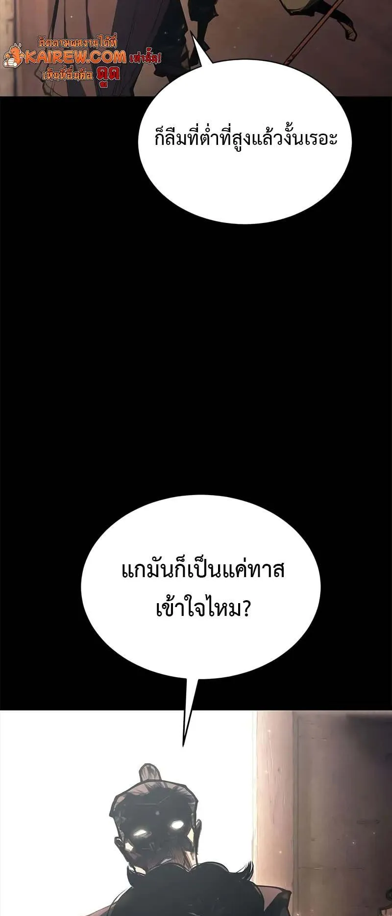 Murim Psychopath ตอนที่ 2 หน้า 11