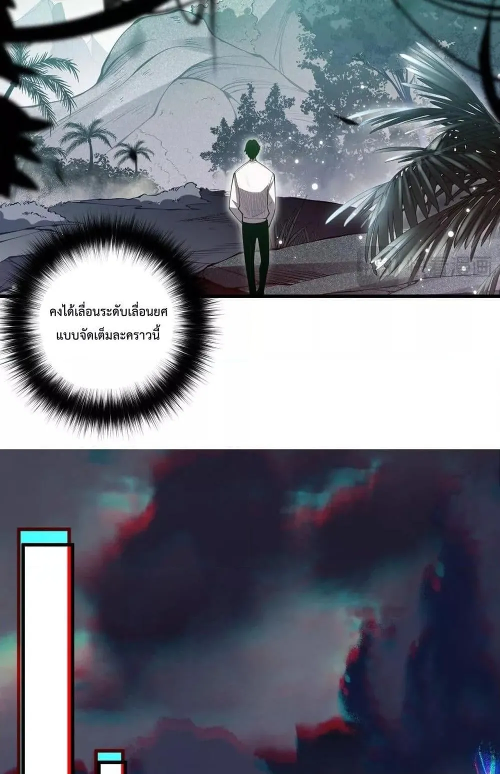 Disastrous Necromancer ตอนที่ 96 หน้า 71