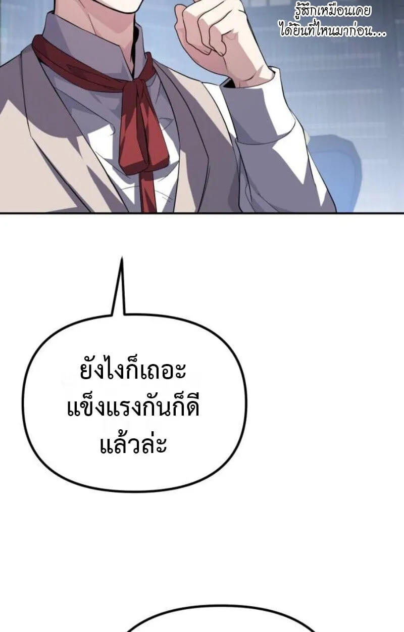 Raising Villains the Right Way ตอนที่ 12 หน้า 6