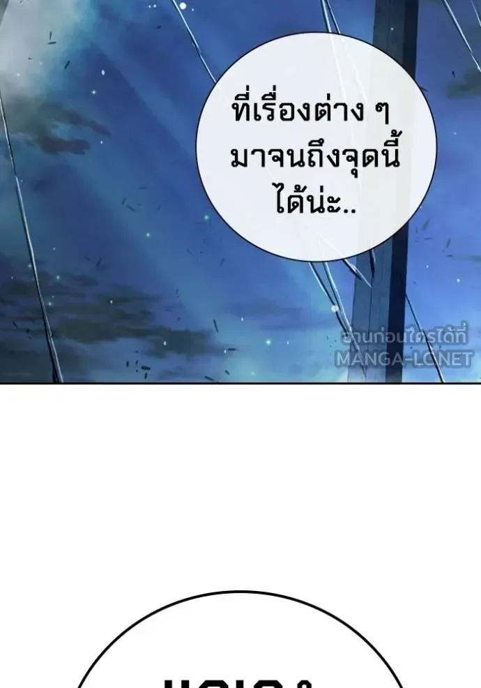 Juvenile Prison ตอนที่ 74 หน้า 46